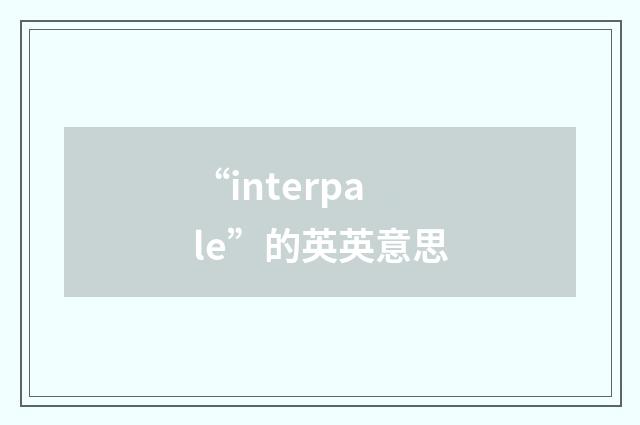 “interpale”的英英意思