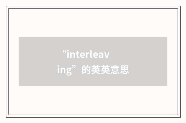“interleaving”的英英意思