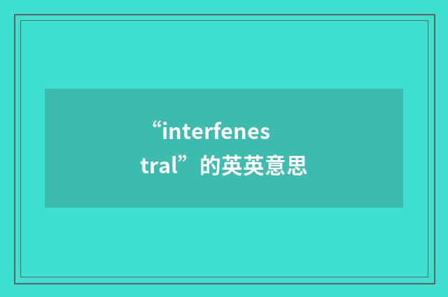 “interfenestral”的英英意思