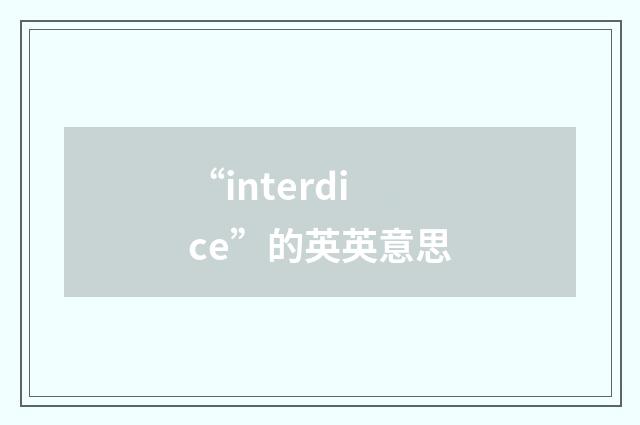 “interdice”的英英意思
