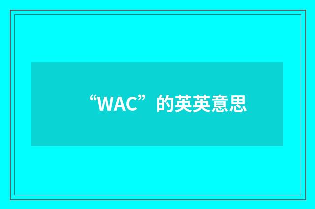 “WAC”的英英意思