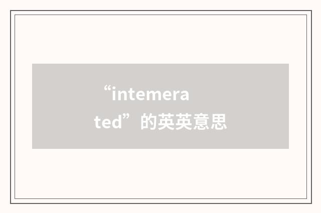 “intemerated”的英英意思