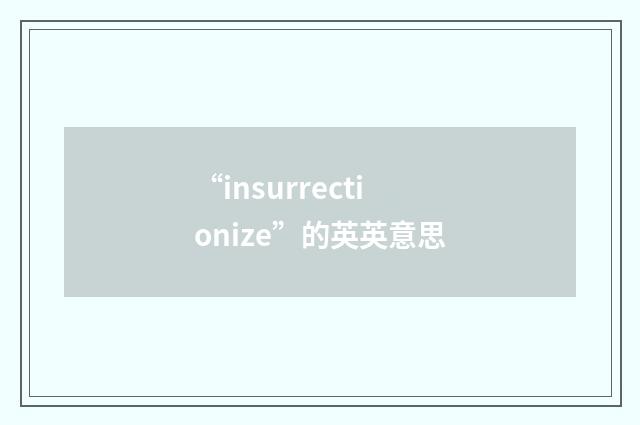 “insurrectionize”的英英意思