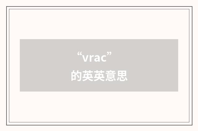 “vrac”的英英意思