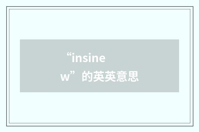 “insinew”的英英意思