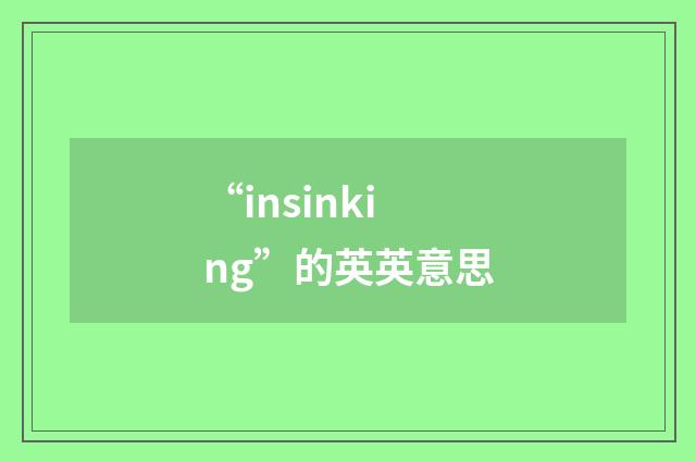“insinking”的英英意思