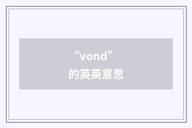 “vond”的英英意思