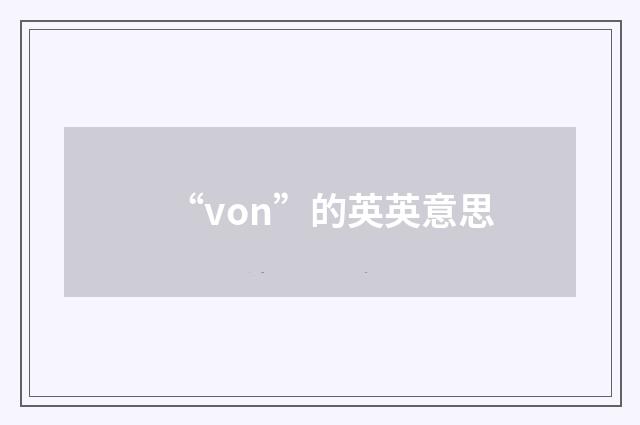 “von”的英英意思