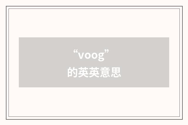 “voog”的英英意思