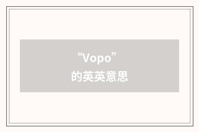 “Vopo”的英英意思