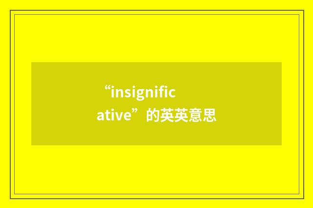 “insignificative”的英英意思