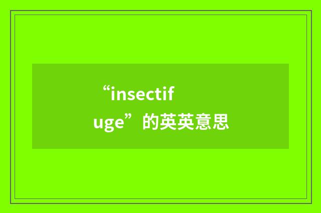 “insectifuge”的英英意思