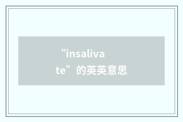“insalivate”的英英意思