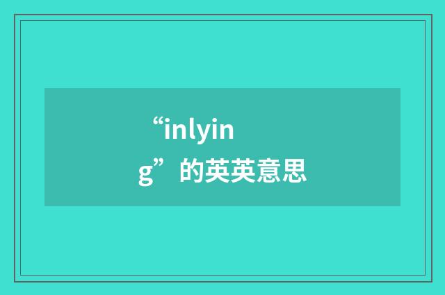“inlying”的英英意思