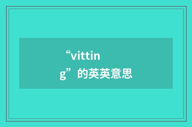 “vitting”的英英意思