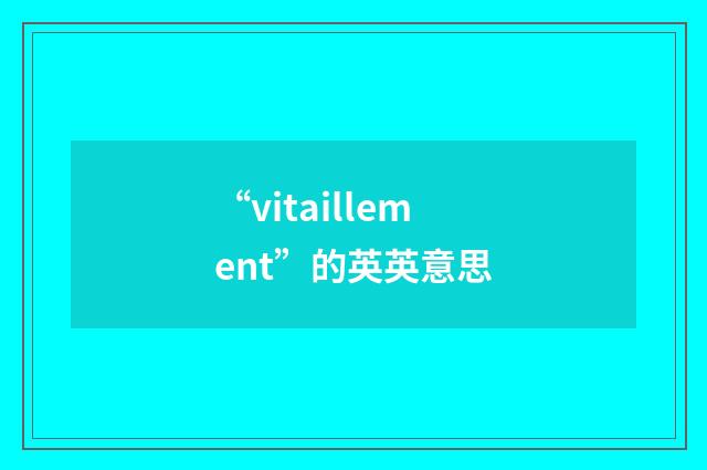 “vitaillement”的英英意思