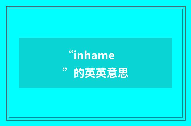 “inhame”的英英意思