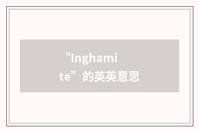 “Inghamite”的英英意思