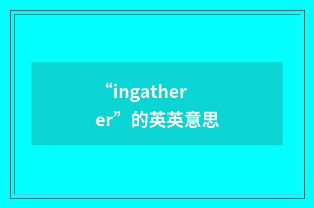 “ingatherer”的英英意思
