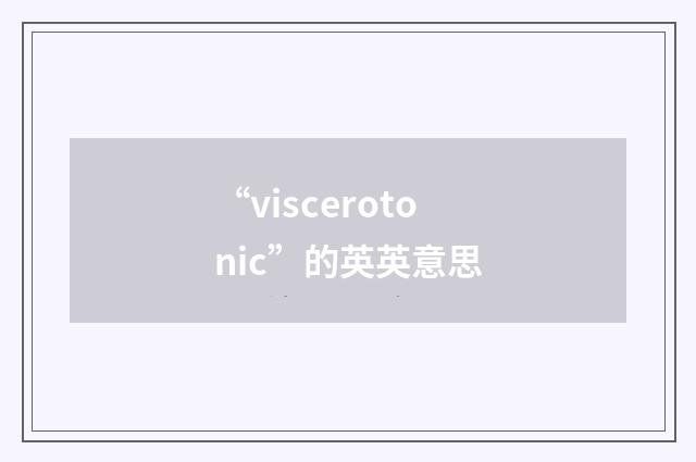 “viscerotonic”的英英意思