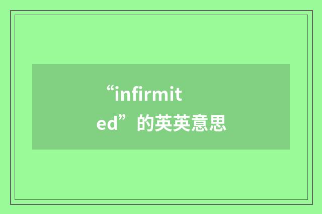“infirmited”的英英意思