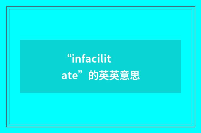 “infacilitate”的英英意思