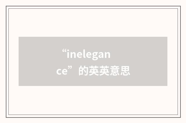 “inelegance”的英英意思