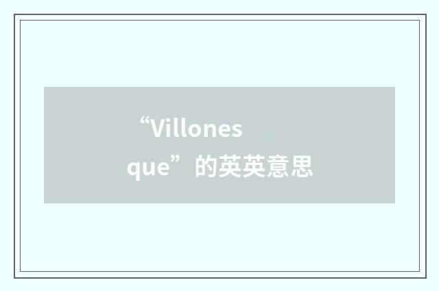 “Villonesque”的英英意思