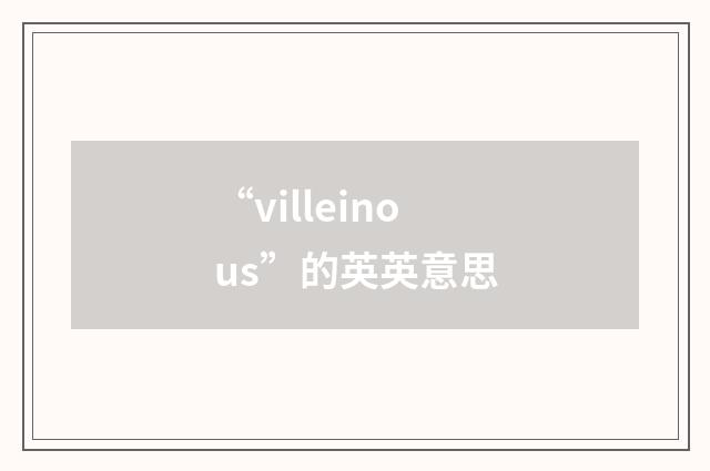“villeinous”的英英意思