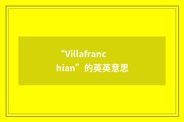 “Villafranchian”的英英意思
