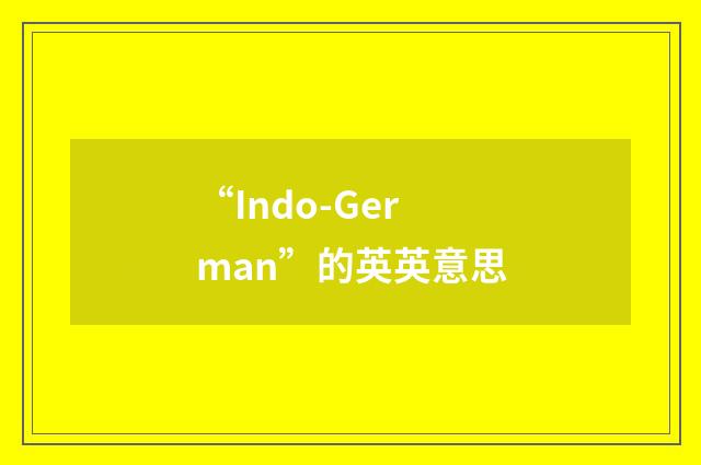 “Indo-German”的英英意思