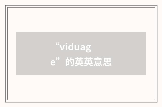 “viduage”的英英意思