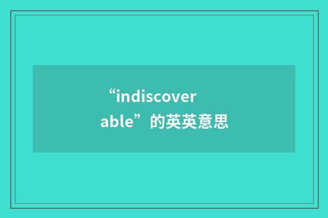 “indiscoverable”的英英意思