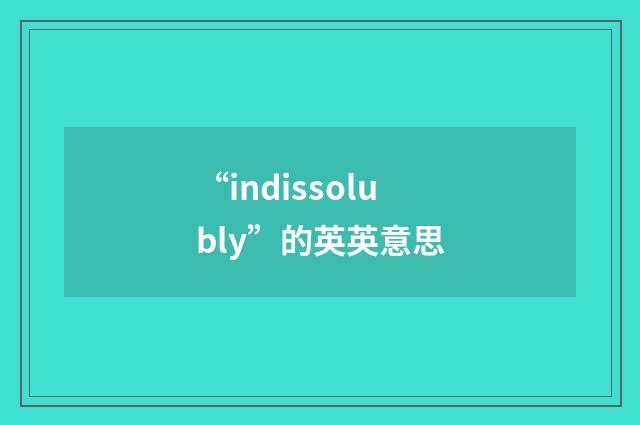 “indissolubly”的英英意思