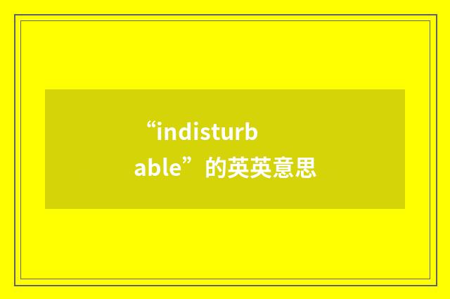 “indisturbable”的英英意思
