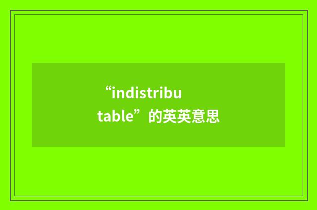 “indistributable”的英英意思