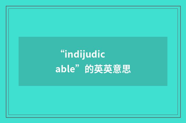 “indijudicable”的英英意思