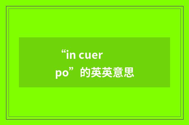“in cuerpo”的英英意思