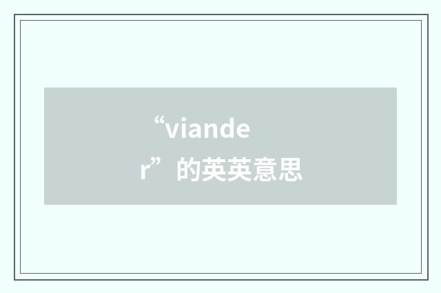 “viander”的英英意思