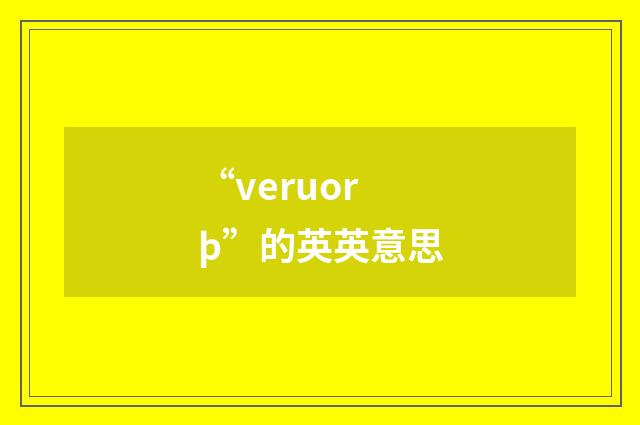 “veruorþ”的英英意思