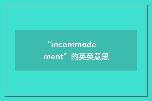 “incommodement”的英英意思