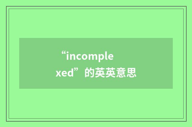 “incomplexed”的英英意思