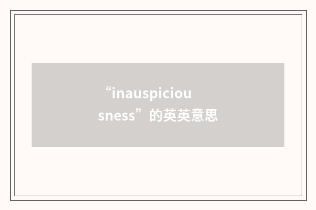 “inauspiciousness”的英英意思