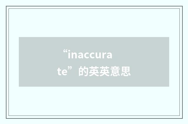 “inaccurate”的英英意思