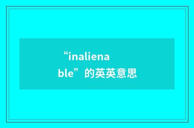 “inalienable”的英英意思