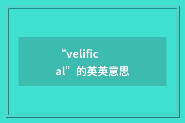 “velifical”的英英意思