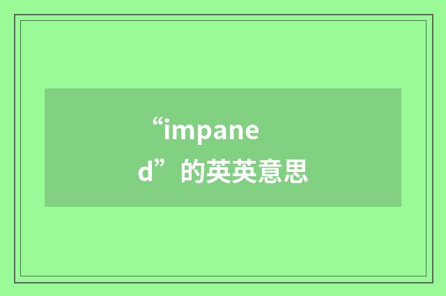 “impaned”的英英意思