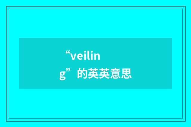 “veiling”的英英意思