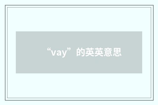 “vay”的英英意思