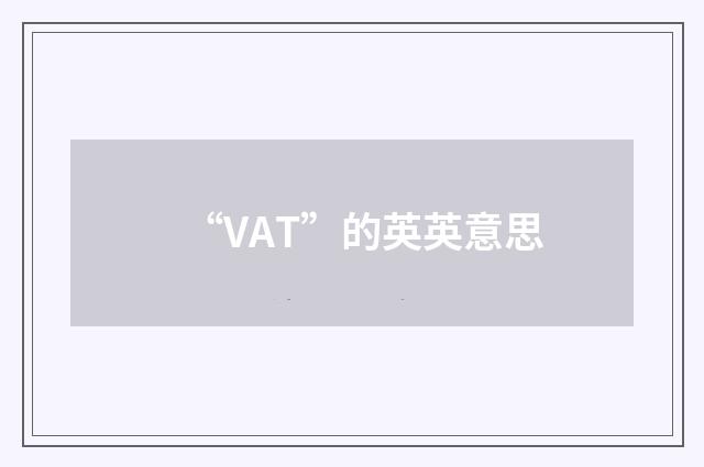 “VAT”的英英意思